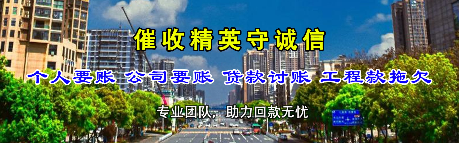 崇仁收债公司